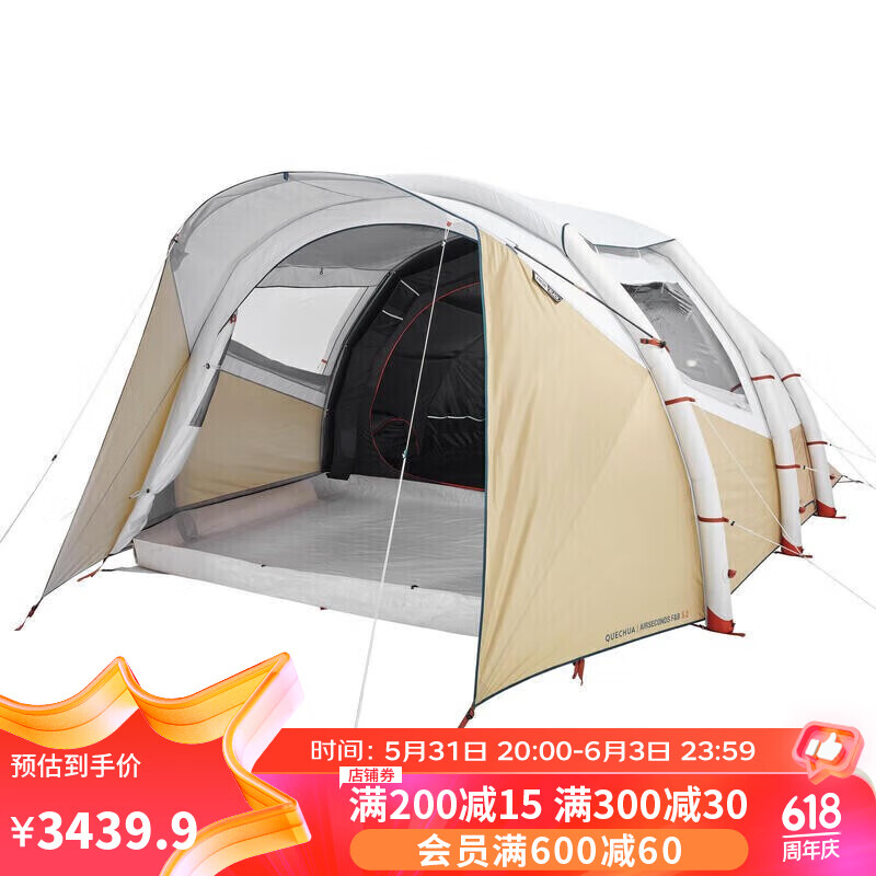迪卡侬充气帐篷户外野营加厚防雨充气式遮光款帐篷-5人2室1厅-4018210