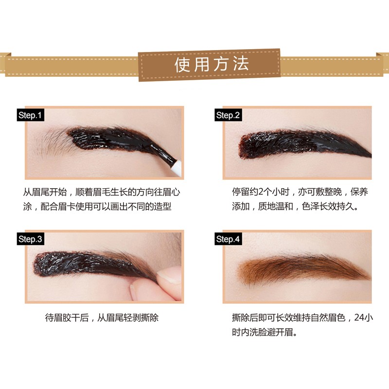 NOVO半永久染眉膏撕拉定型防水持久不易脱色懒人眉笔眉胶 03#灰黑色