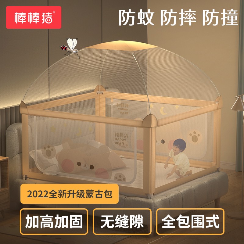 棒棒猪(BabyBBZ)蒙古包蚊帐床围栏婴儿防摔床边护栏儿童防掉床1.8*2米加高 星空岛床围栏（带蚊帐） 1.8米*2.0米