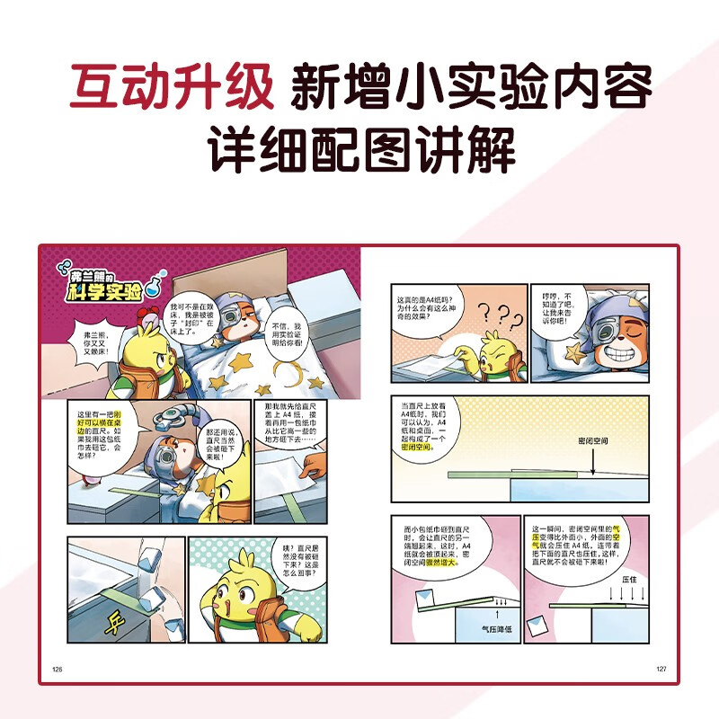 宝宝巴士图书猴子警长探案记第3季（16-25册）5-8岁儿童侦探推理小说冒险趣味故事1~2年级小学生