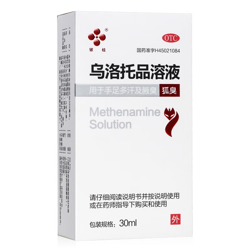 银桂 乌洛托品溶液 30ml 1盒装