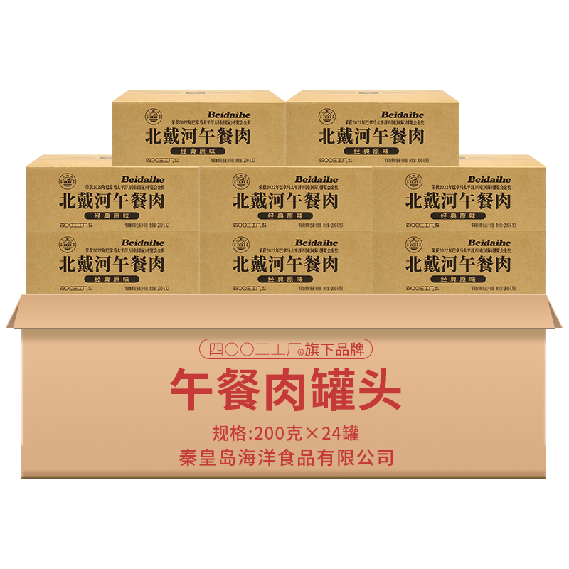 北戴河（BDH）午餐肉罐头预制火锅食材0添加猪肉熟食方便食品速食家庭储备物资 午餐肉200g*24罐整箱装