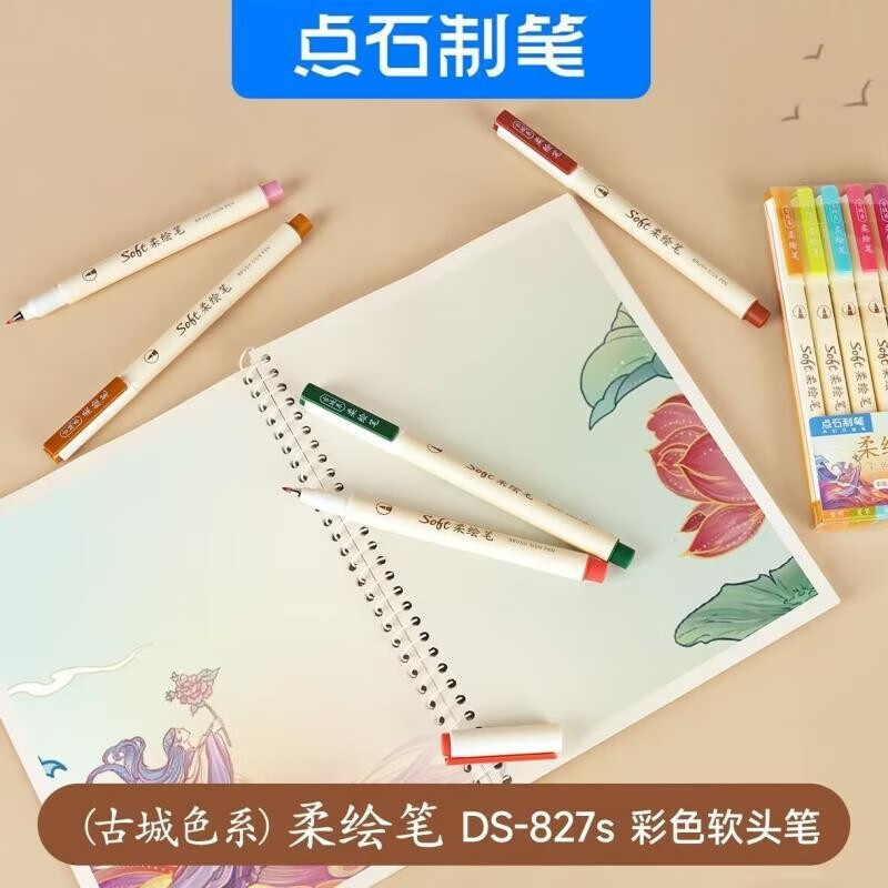 百今DS-827柔绘笔彩色软头秀丽笔小楷花体英文书写练字笔手账搭配重点标记笔批注笔学生文具礼品礼物 古城色系24支【精美礼盒装】