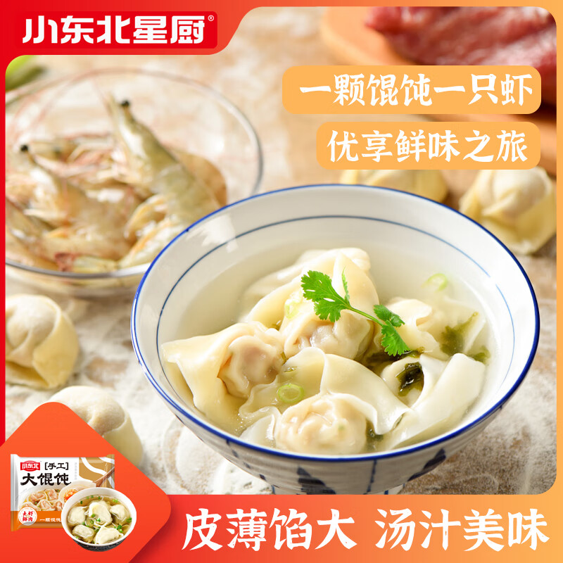 小东北星厨水饺-馄饨评测怎么样？专业达人评测分享！