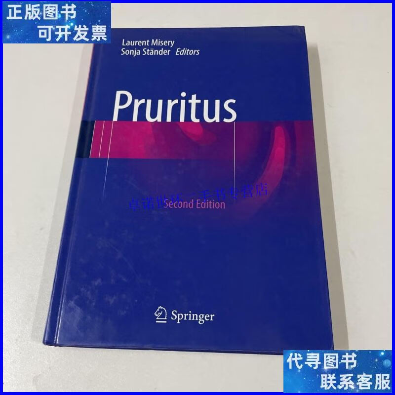 【二手9成新】pruritus /不详 不详