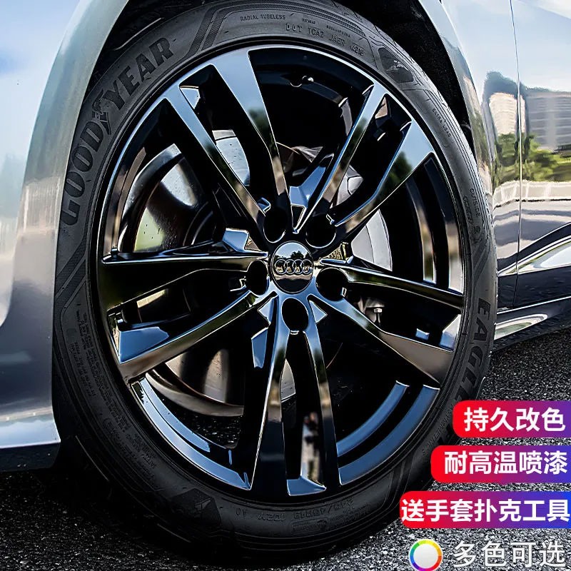 轮毂喷膜全网历史价格对比工具|轮毂喷膜价格历史