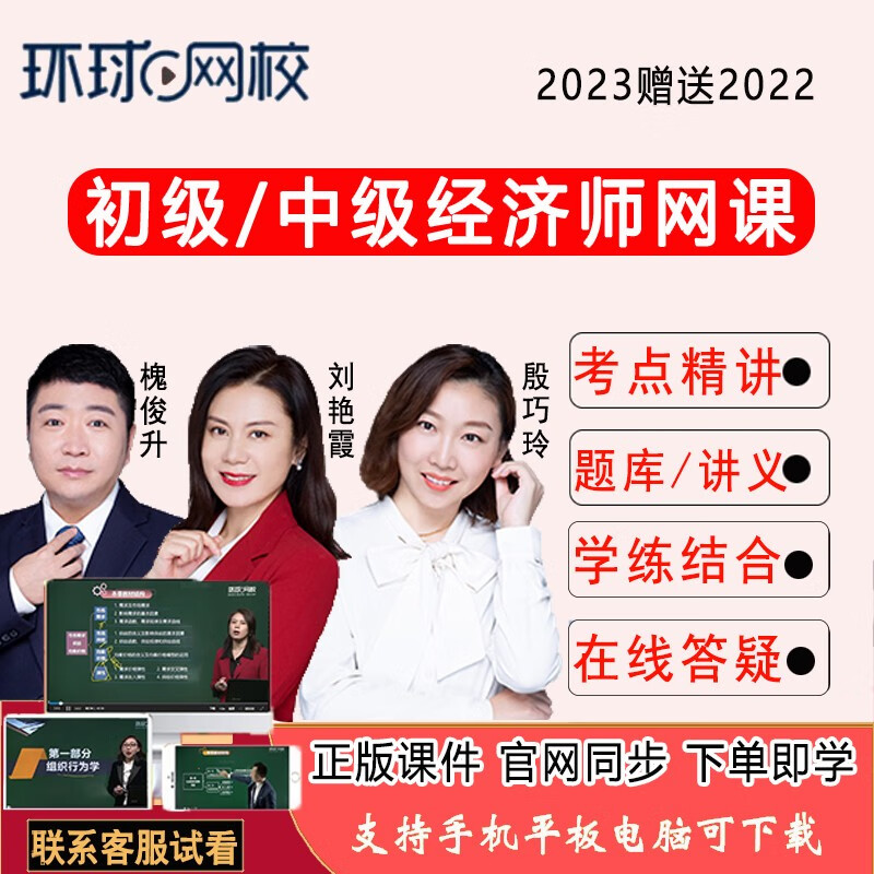 环球经济师网课_环评师什么网课比较好_聚师课堂网课靠谱吗