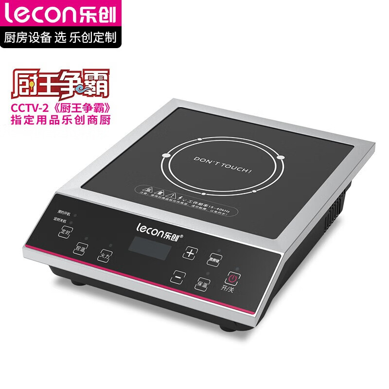 乐创(lecon) 商用电磁炉大功率3500w电磁炉电灶炉奶茶店火锅店猛火灶