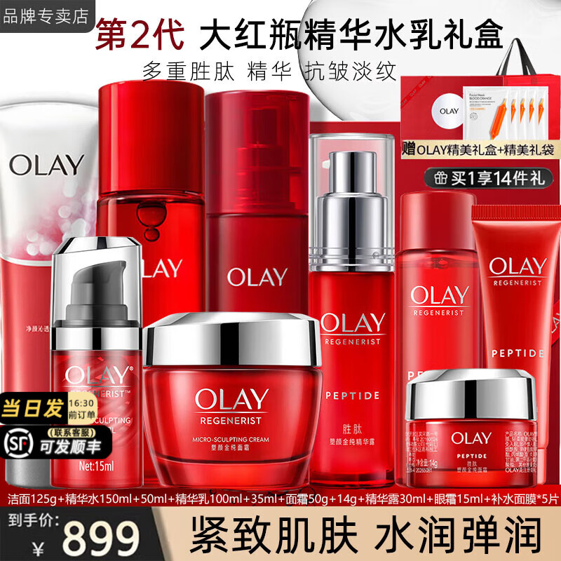 ڲͣOLAYƿƷװŮˮп嵭ƲˮʪױƷȫ ƿװ 878Ԫ