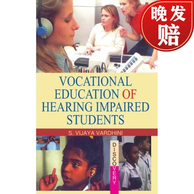 【4周达】vocational education of hearing impaired students
