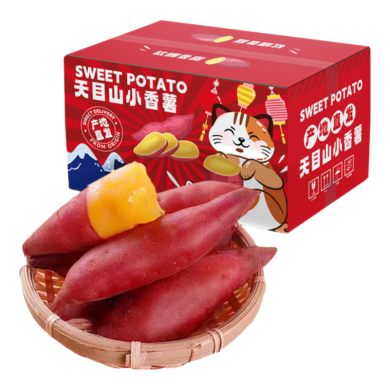 京百味临安天目山小香薯 中果4.5斤装 现挖地瓜红薯蜜薯源头直发