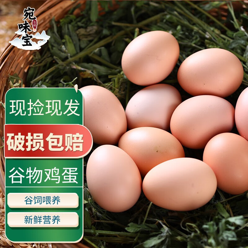 看蛋类价格涨跌软件|蛋类价格走势图