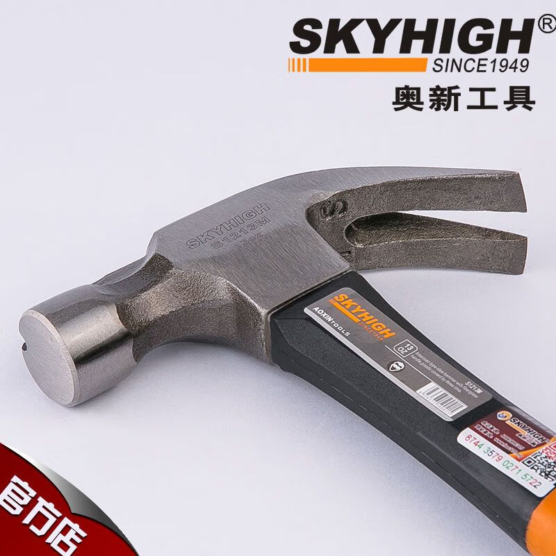 纤悉必具澳新工具包塑美式羊角锤麻面高碳钢铁锤榔头带磁铁锤钉锤木工
