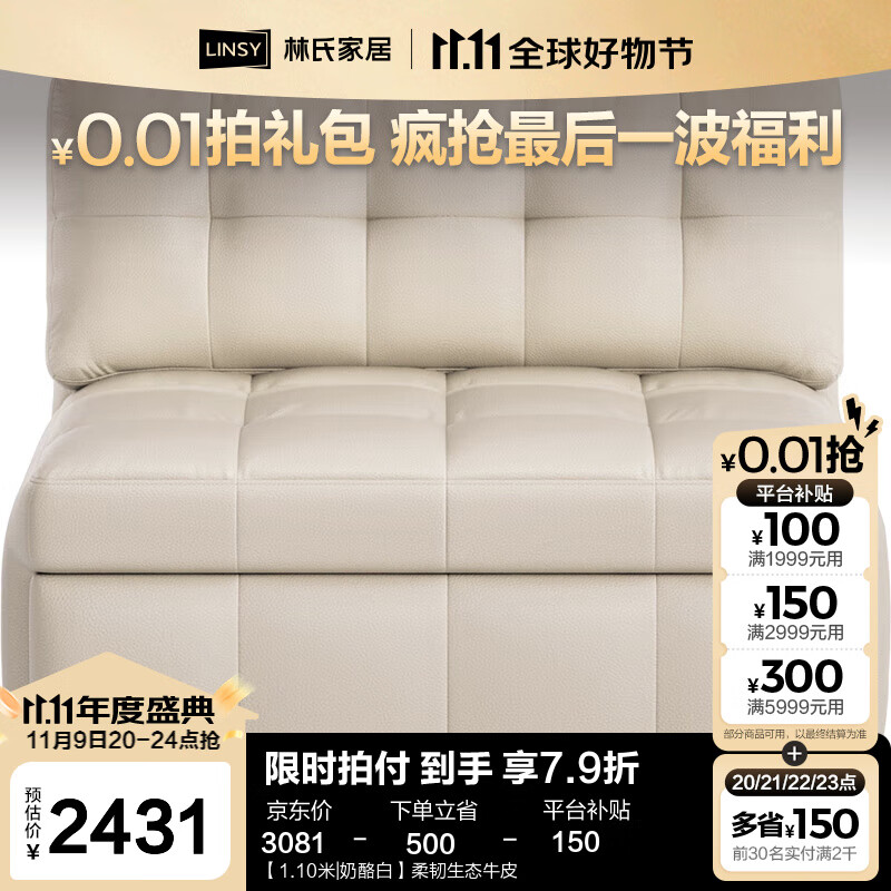 林氏家居沙发床折叠两用新款小户型客厅储物沙发床林氏木业TBS292TBS292 【1.10米|奶酪白】柔韧生态牛皮