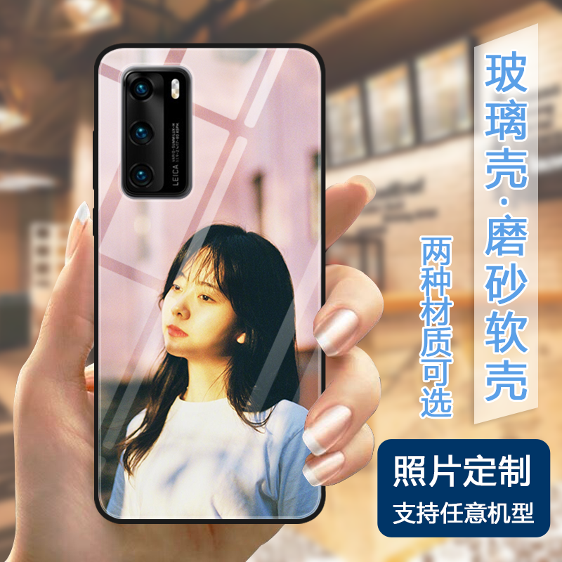 70/60pro液态荣耀v40/v30pro/v20畅享z全包边磨砂硅胶手机壳照片定制