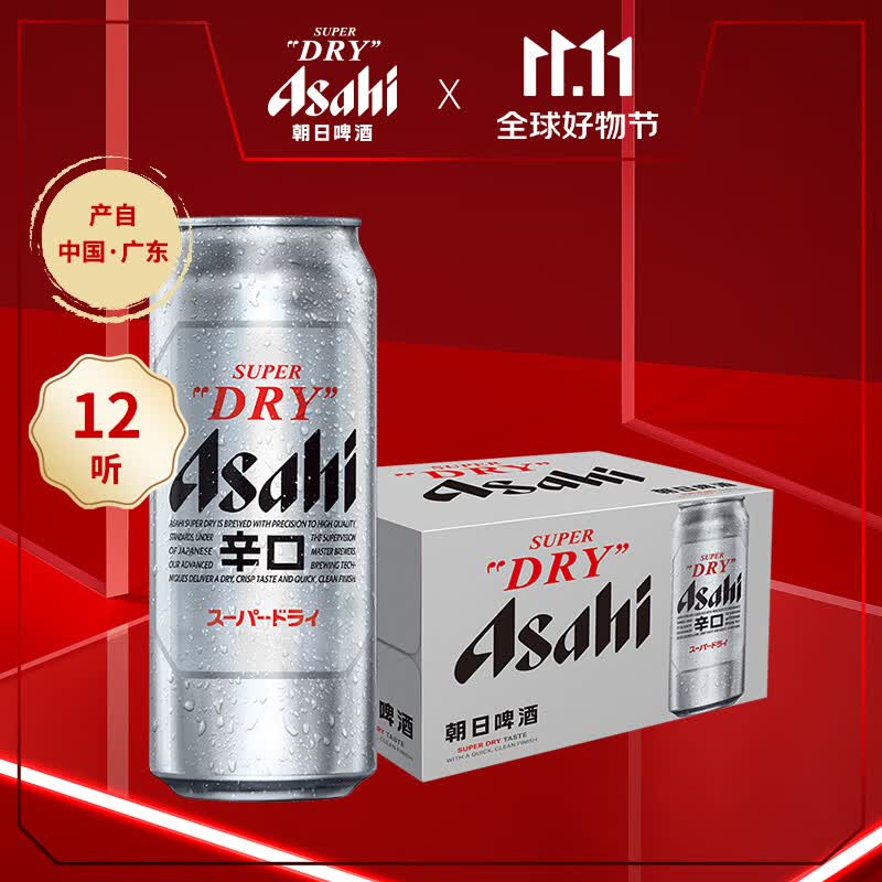 Asahi朝日啤酒 超爽500ml*12听装 整箱 国产啤酒怎么看?