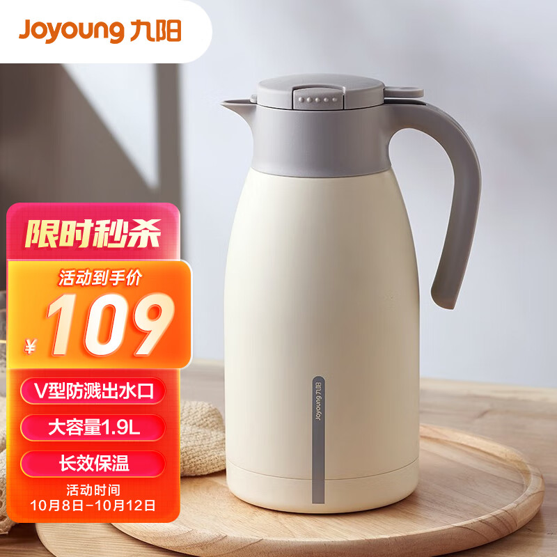 九阳（Joyoung）保温壶大容量304不锈钢保温瓶家用暖壶按压式热水壶B19LF2A使用感如何?