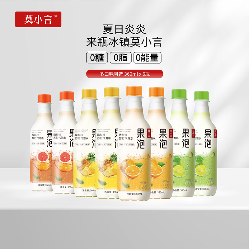 最佳选择：刷新口感！迷人饮料品牌推荐！|怎么看京东饮料历史价格曲线