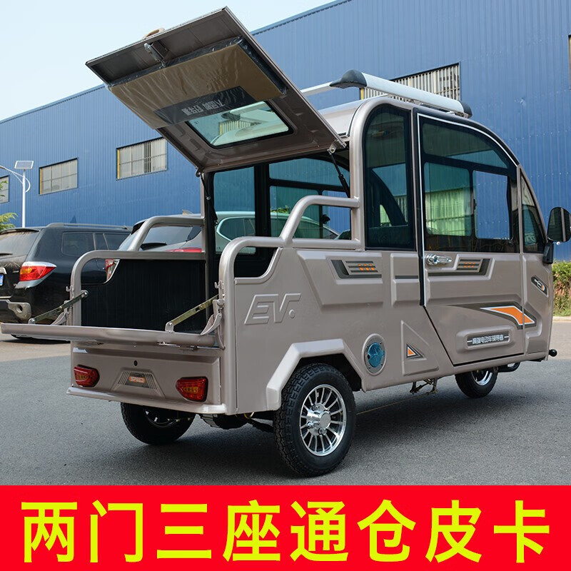 讴蒂(oudi)电动车电动三轮车家用接送孩子小型成人男女新款带棚子双排