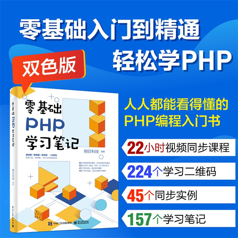 php手册下载