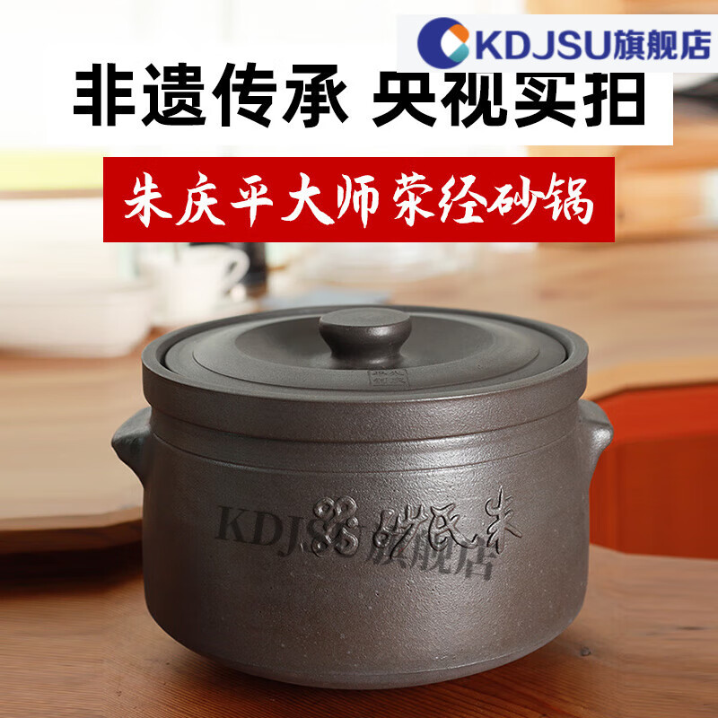 新升级荥经砂锅朱庆平荥经砂锅朱氏传统黑沙锅老式炖锅无釉四川雅安
