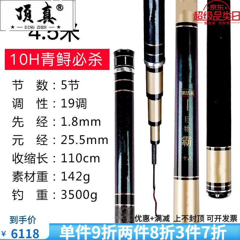 19调轻硬台钓竿8h鲟鱼竿青鱼竿巨物大物钓鱼竿 石墨烯硬暴力大物鱼竿