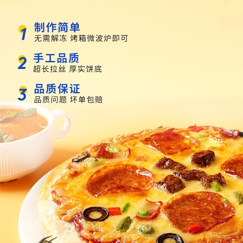 小牛凯西披萨半成品空气炸锅食材儿童早餐pizza 【5盒】培根2+火腿2+烤肉1