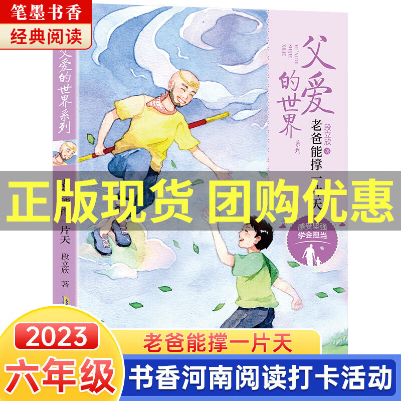 2023年书香河南阅读六年级笔墨书香墨香