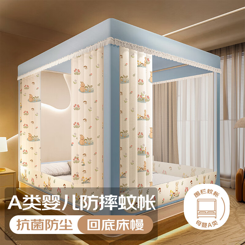 西漢（XIHAN）A类 家用 婴儿防摔 床幔款围栏蚊帐 三开门 1.8米床【加密网眼】