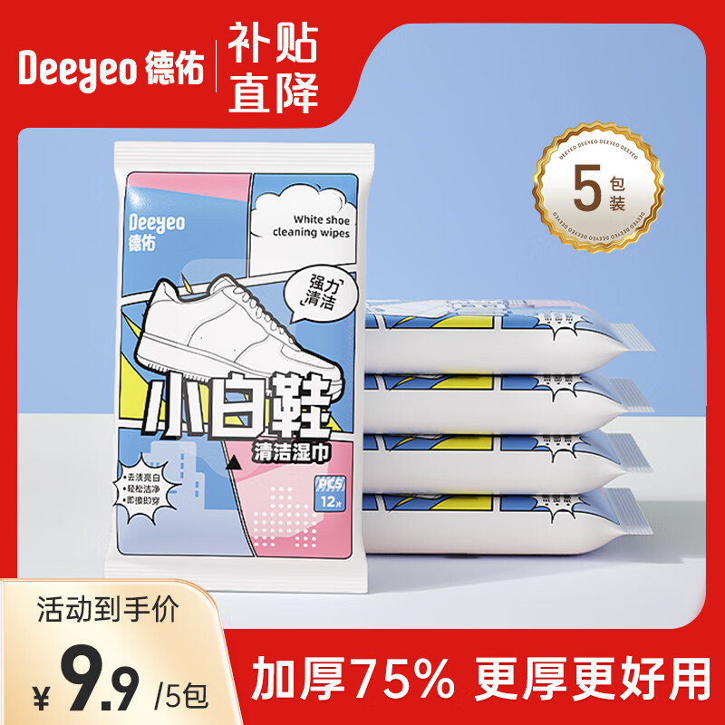 ���ڲ������������ʪ�����޷�ʪ����ЬС��Ьʪֽ����ϴȥ����ǿЧȥ�۹���ʪ�� ��С��Ьʪ����12Ƭ/��*5��