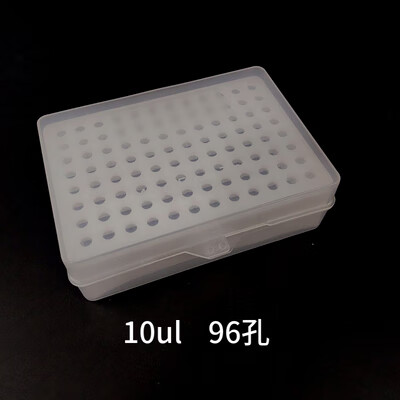 移液器吸头盒枪头盒10/200加长1000ul 1/5/10ml移液枪吸嘴tip头盒 10