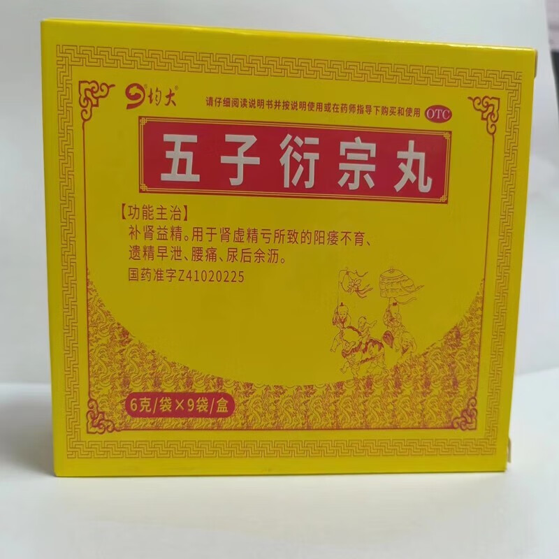 [均大] 五子衍宗丸 6g*9袋/盒