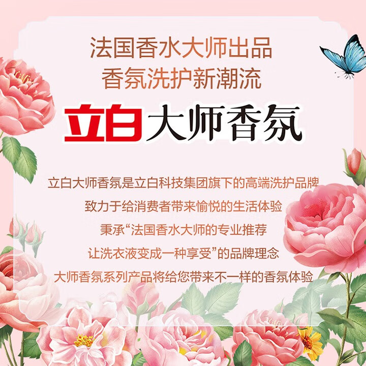 立白大师香氛洗衣粉大袋批发洗衣服手洗机洗洗衣粉持久留香深层去污 【4.9斤】自带导流嘴