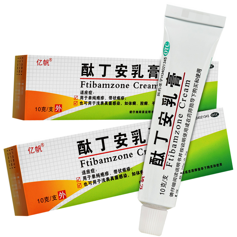 亿帆 酞丁安乳膏10g  皮肤病外用软膏搽剂疱疹药膏霜otc 1盒