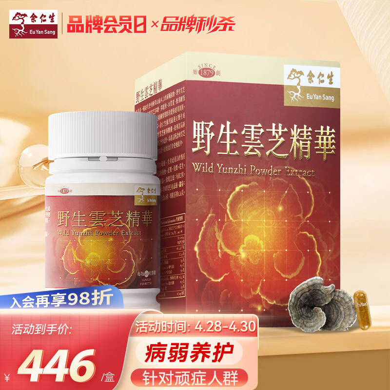 灵芝孢子粉历史价格怎么查|灵芝孢子粉价格走势图