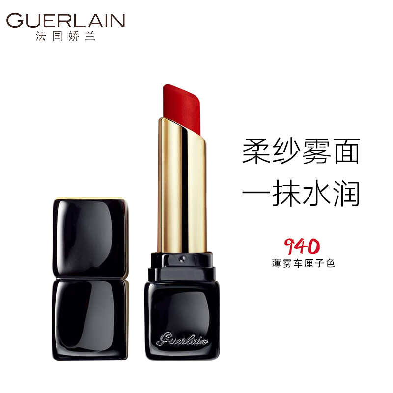 娇兰(guerlain)亲亲柔雾唇膏 口红 940 2.