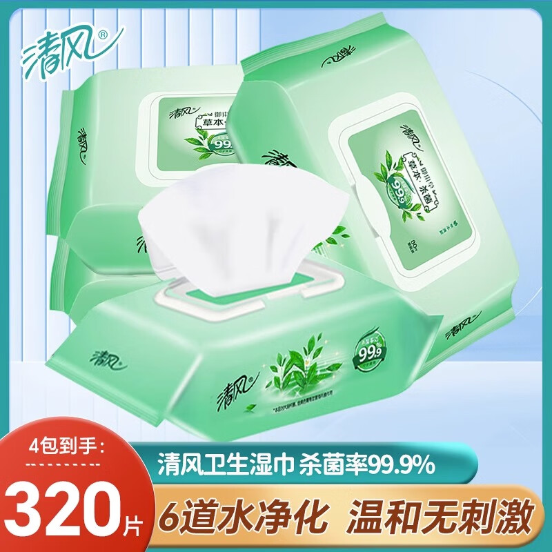 清风杀菌湿巾家庭实惠装整箱家用大包私处卫生湿纸巾无酒精 80片*4包
