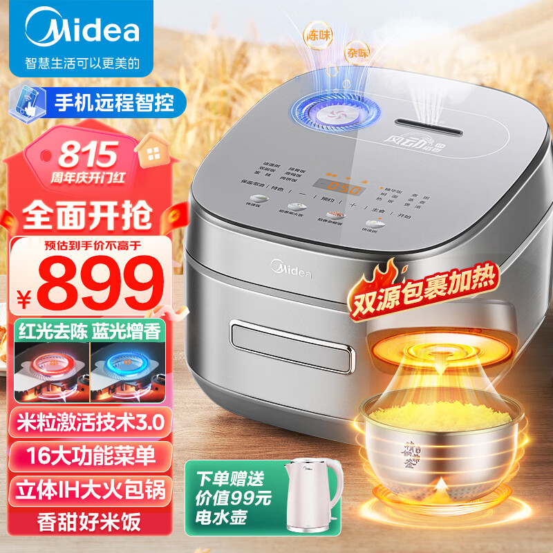 京东新品首发 2023-08-02 - 第10张  | 最新购物优惠券