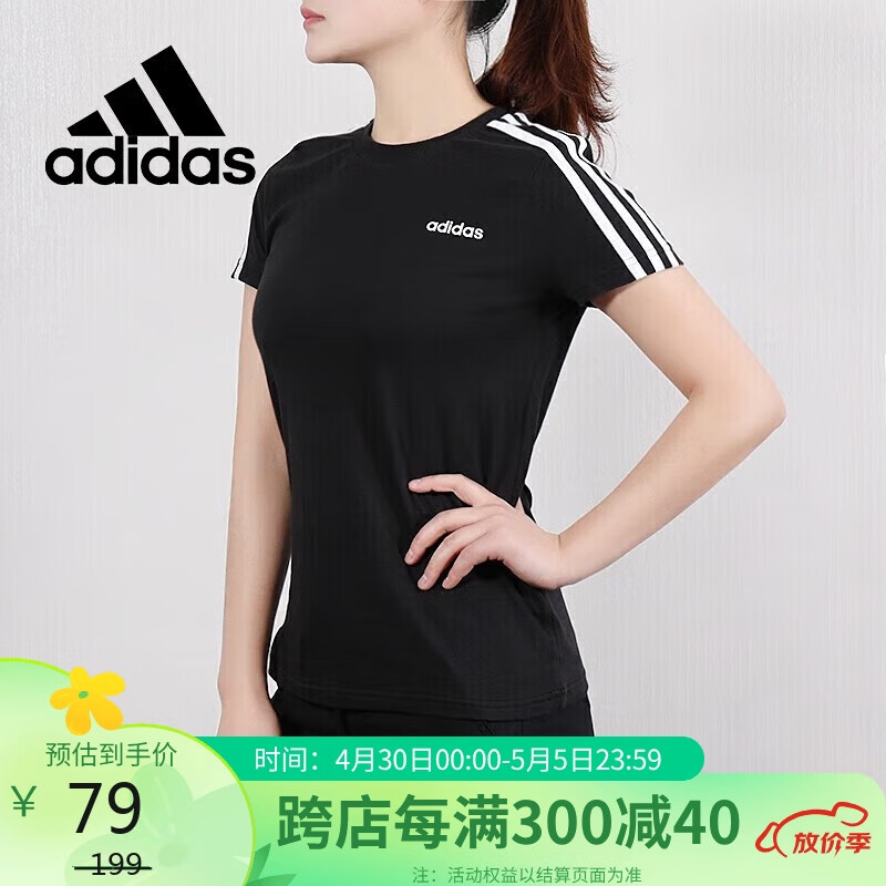 阿迪达斯 （adidas）清凉女装夏季圆领舒适透气运动休闲短袖t恤DP2362