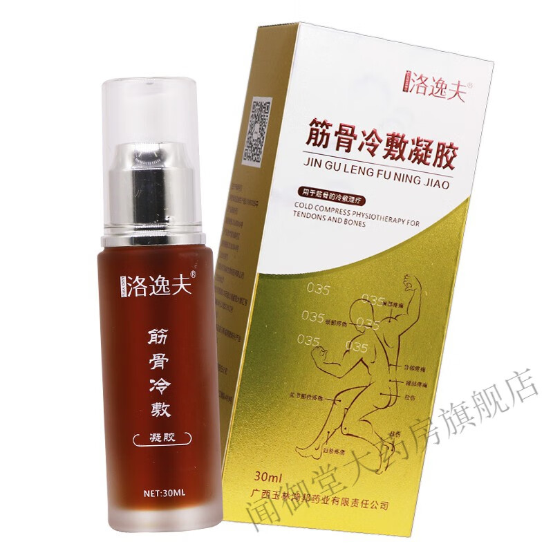 【药房直售】洛逸夫筋骨冷敷凝胶30ml皮肤外用凝胶喷剂 洛逸夫筋骨