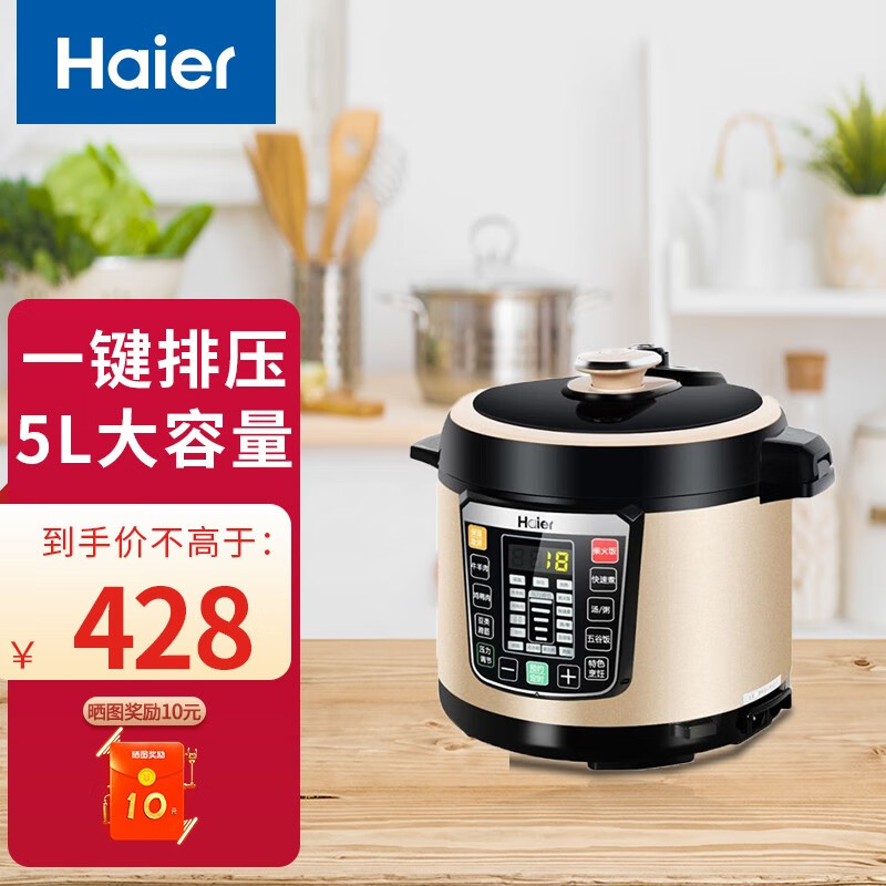 海爾(haier)電壓力鍋雙膽家用5l大容智能烹飪立體加一鍋雙膽高壓鍋hpc