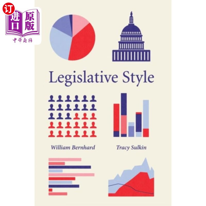 海外直订legislative style 立法风格