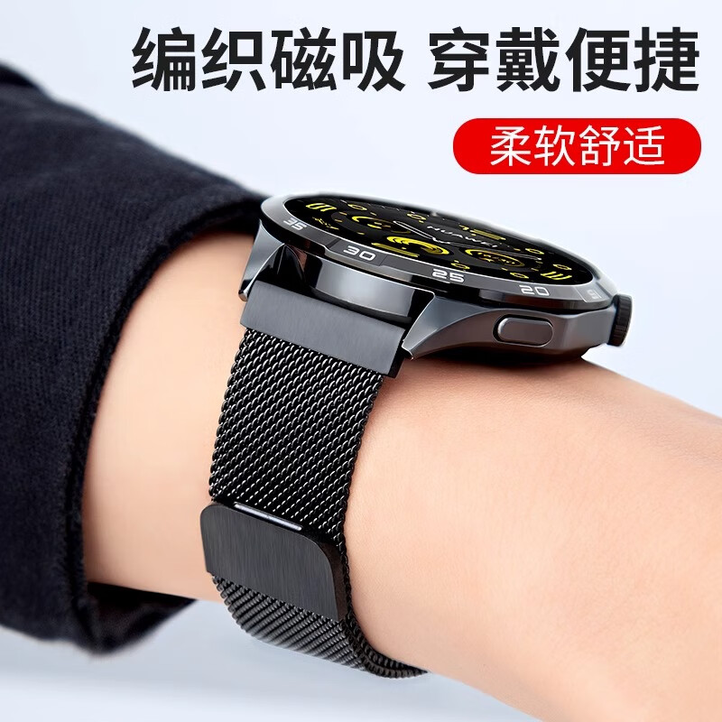 亿图斯适用华为手表表带GT6/5/4/3/2/Pro智能运动手表watch buds金属不锈钢加长米兰尼斯荣耀磁吸腕带 官方黑【46/48MM表盘】22口径