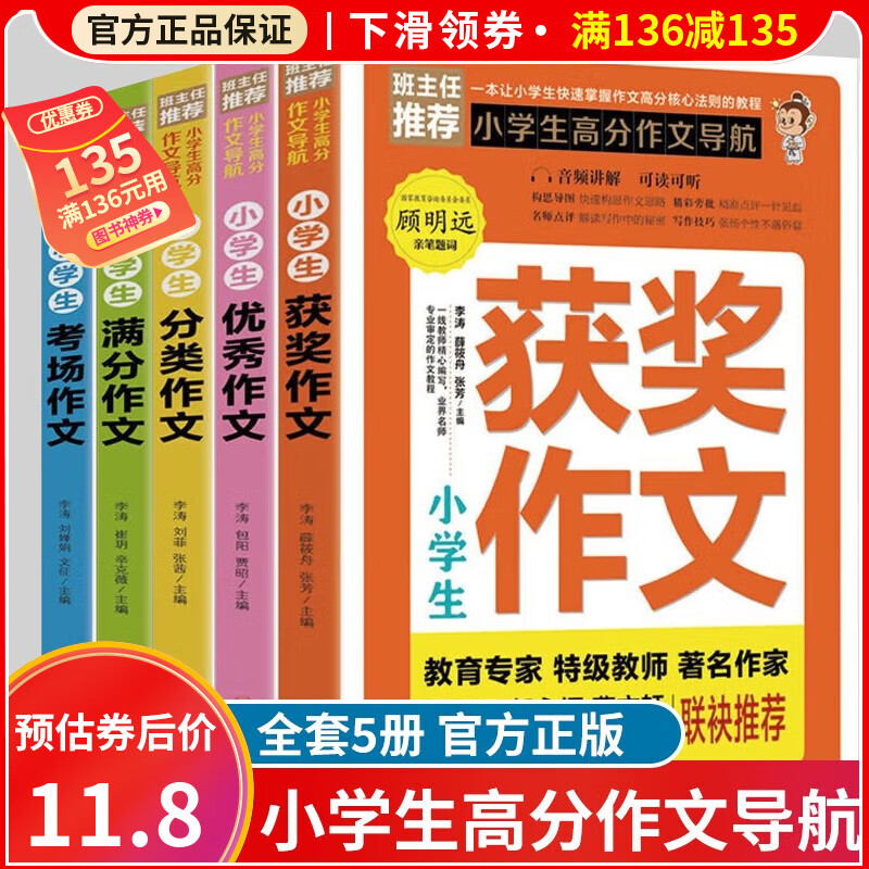 作文价格历史查询|作文价格比较