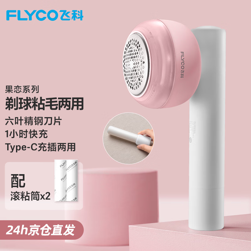 ɿƣFLYCOë޼ȥëëëëëëë FR5281+ճͲ*2ʵ206Ԫ,ۺ51.5/