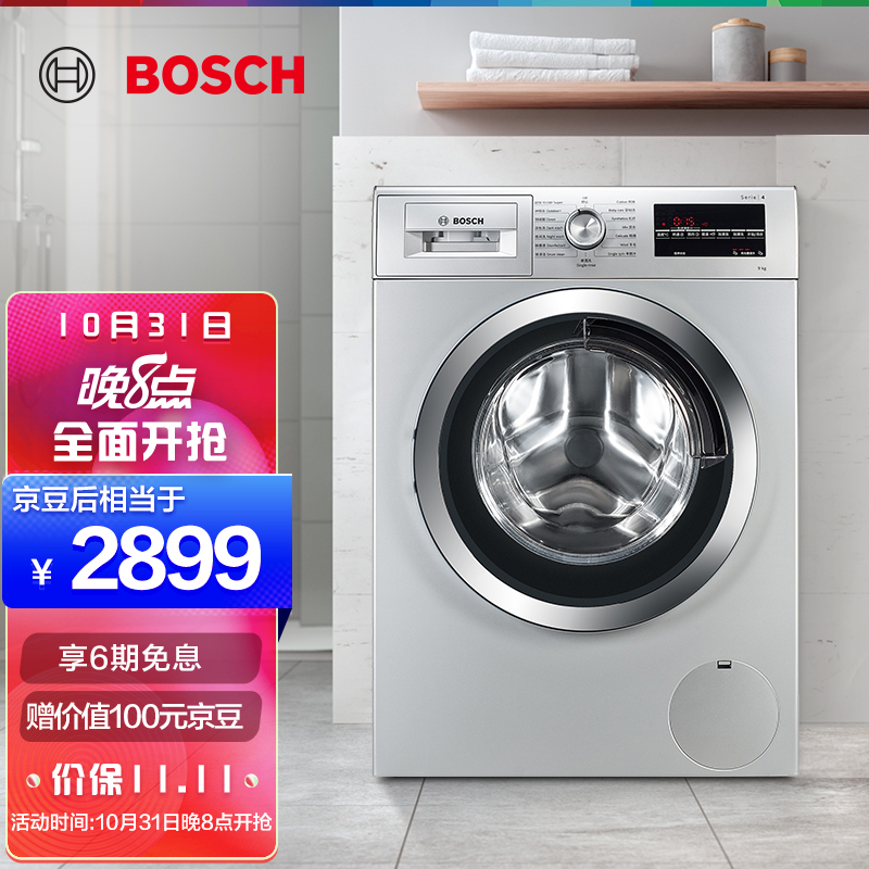 博世（BOSCH）洗衣机怎么样？有人说，是真的吗？bhamdharl