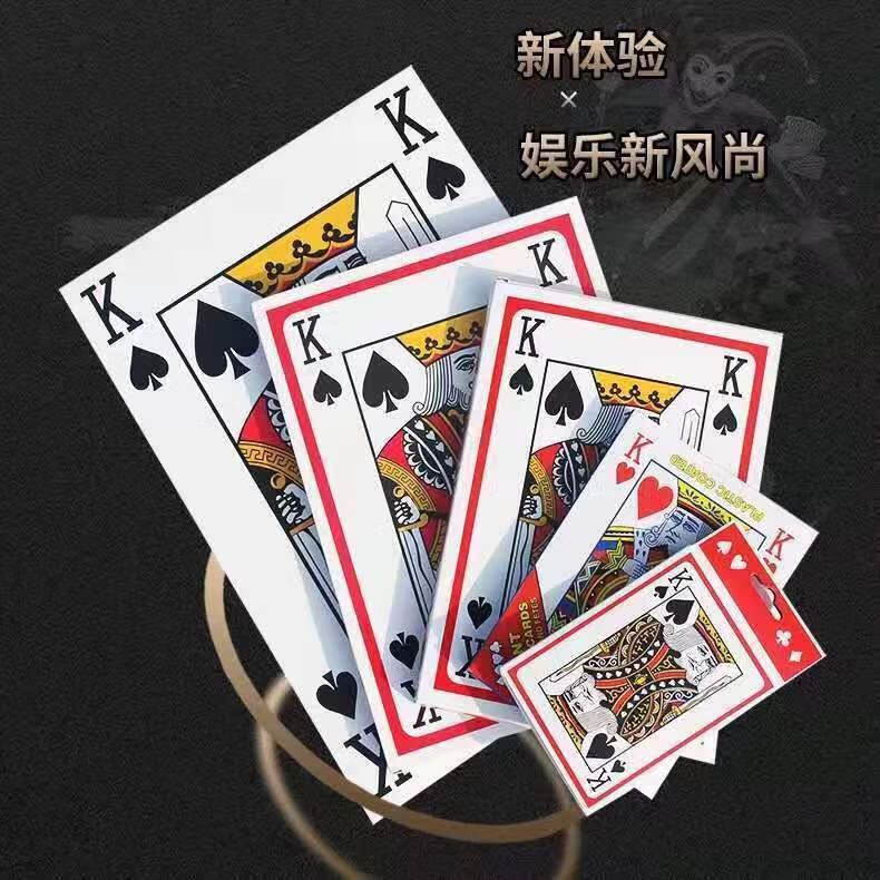 仁咸超大扑克牌耍玩具特大号九倍大巨大a4大纸牌网红同款扑克 超厚九