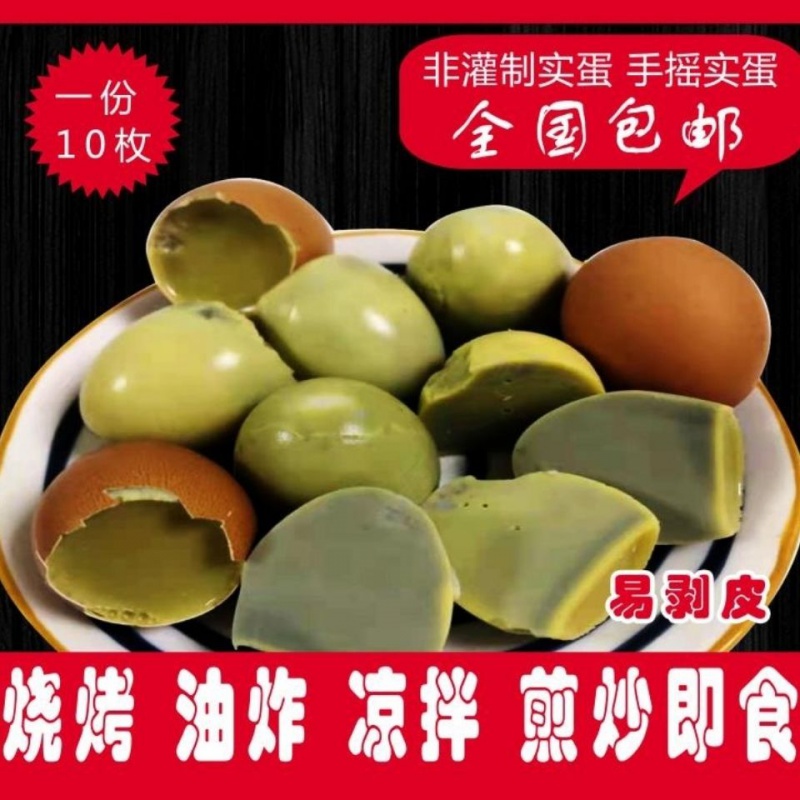 乐佳萱东北实蛋岫岩实蛋手摇蛋食蛋烧烤实蛋石蛋青蛋变鸡蛋浑蛋a 一盒