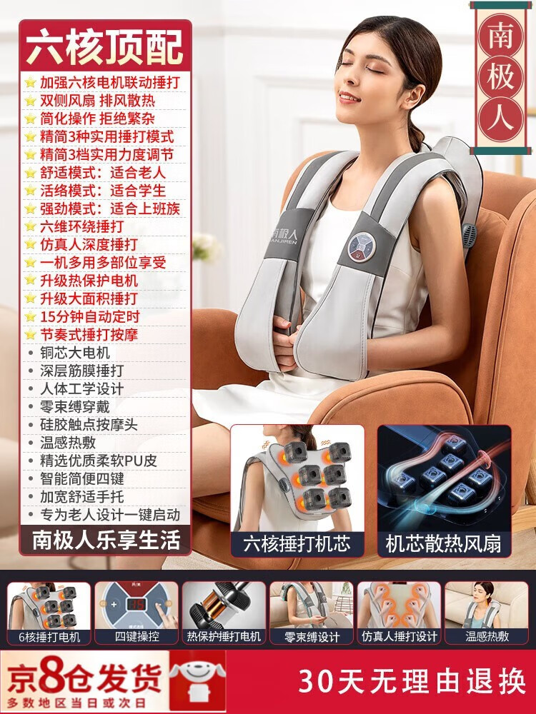 南极人 排痰电动咳痰叩击式捶背器家用 六核顶配灰白