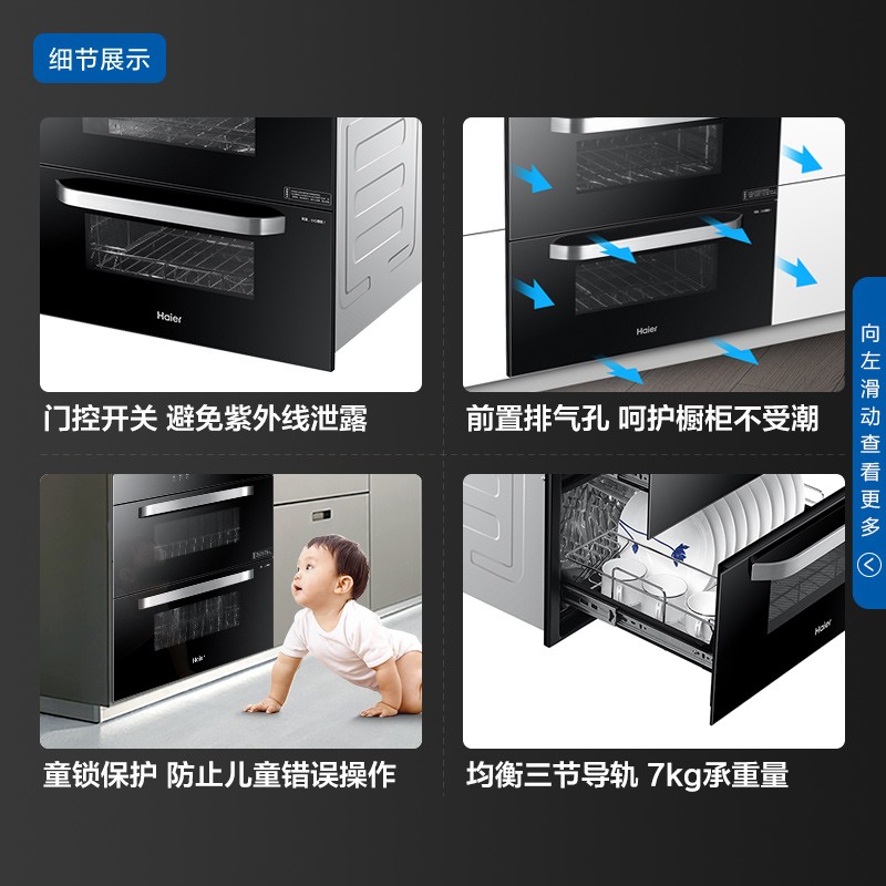 海尔（Haier）消毒柜家用 嵌入式消毒柜智能跟踪 光波巴氏消毒 自营厨房碗筷消毒 ZQD100F-E60S3